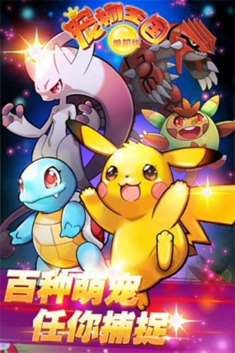 寵物王國外傳單機版