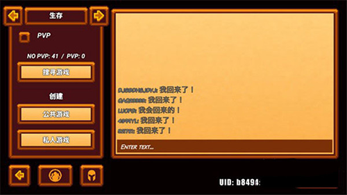 像素生存者3聯(lián)機版