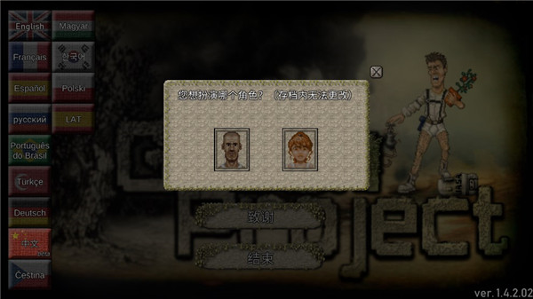 綠洲計(jì)劃中文版