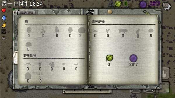 綠洲計(jì)劃中文版