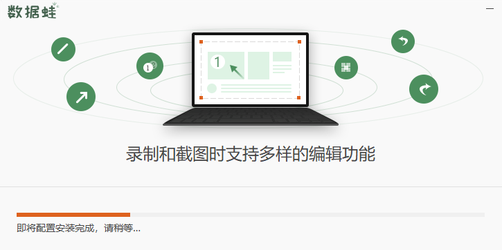 數(shù)據(jù)蛙錄屏軟件