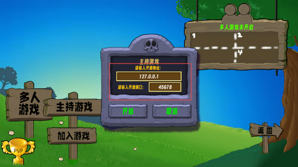 植物大戰(zhàn)僵尸生態(tài)版聯機版