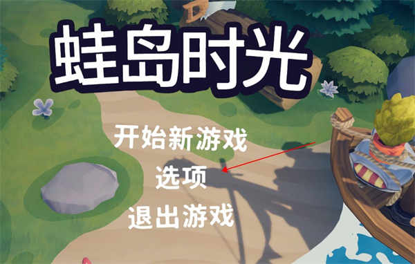 蛙島時光(Trading Time)