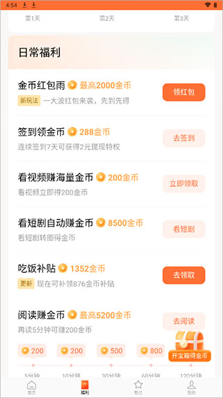 紅果免費(fèi)短劇