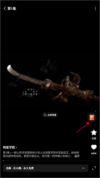 紅果免費(fèi)短劇