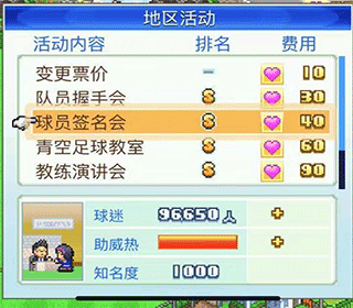 設(shè)施篇截圖1