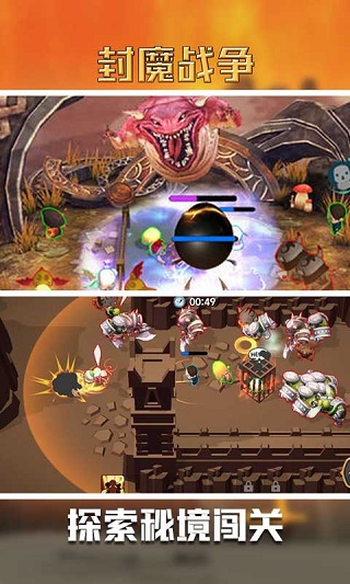 封魔戰(zhàn)爭(zhēng)安卓版