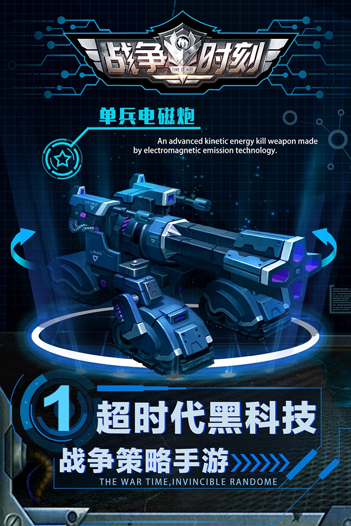 戰(zhàn)爭(zhēng)時(shí)刻國(guó)際服