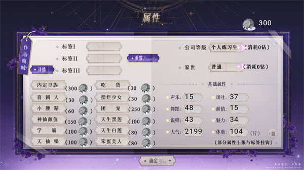 頂級(jí)練習(xí)生手機(jī)版