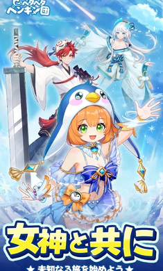 佩塔佩塔企鵝隊(duì)日服