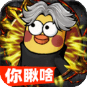 正義小法師官方正版