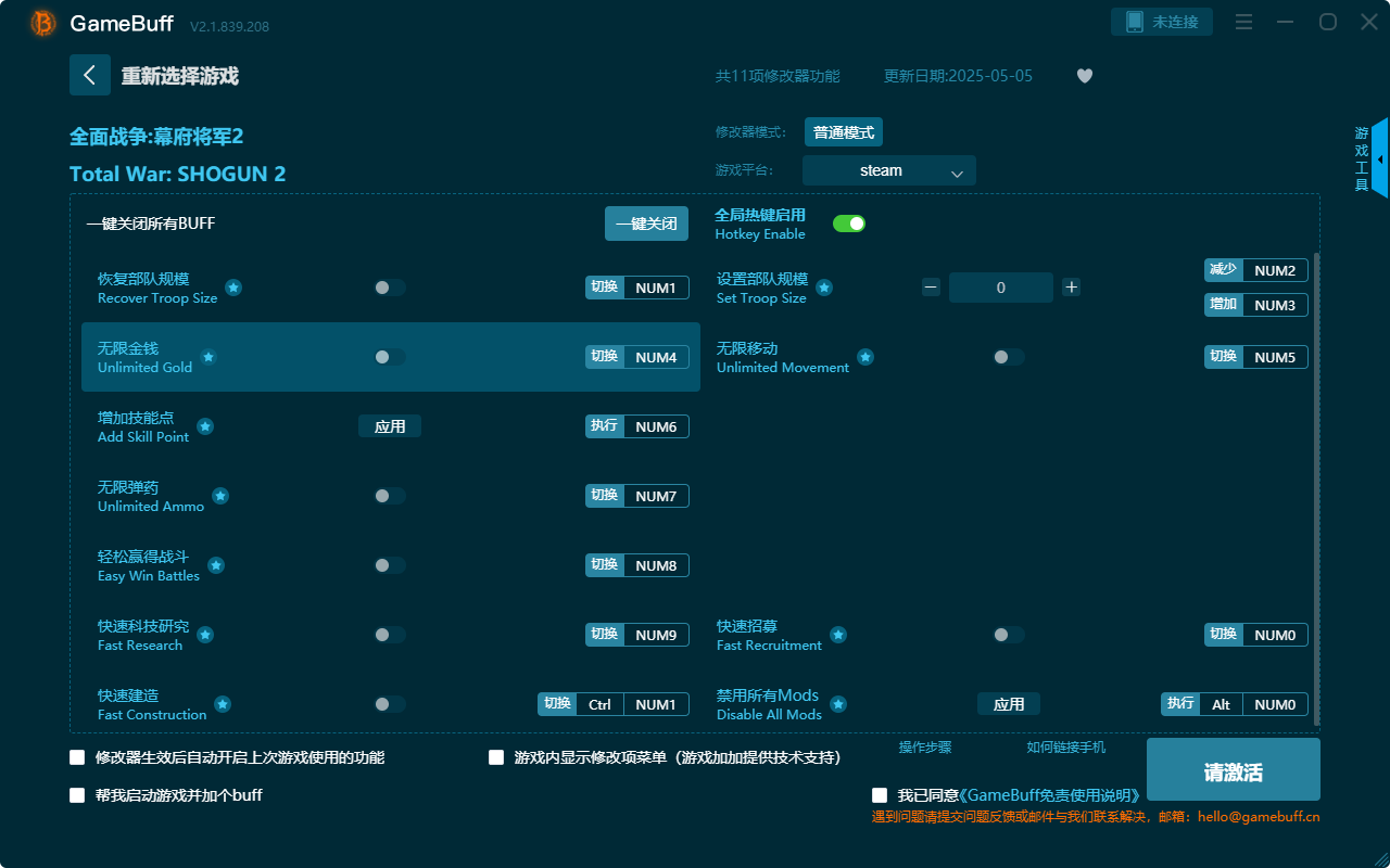全面戰(zhàn)爭(zhēng)：幕府將軍2十一項(xiàng)修改器電腦版 v2.1.839.208最新版