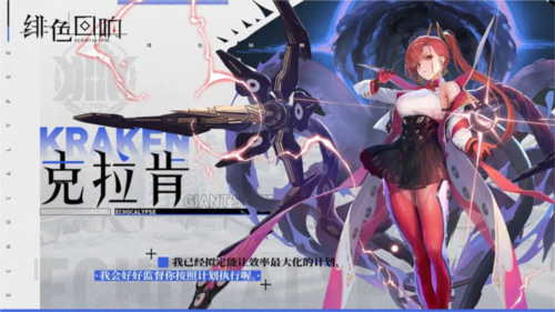 緋色回響官方版