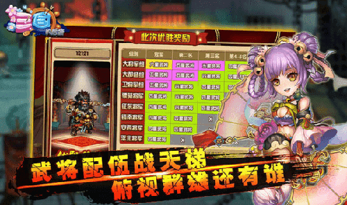 三國(guó)的后裔最新版