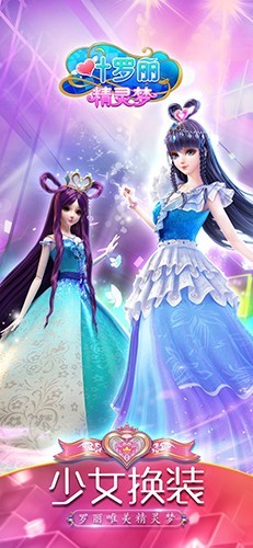 葉羅麗精靈夢安卓版