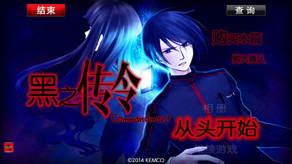 黑之傳令和囚人的旋律完整版