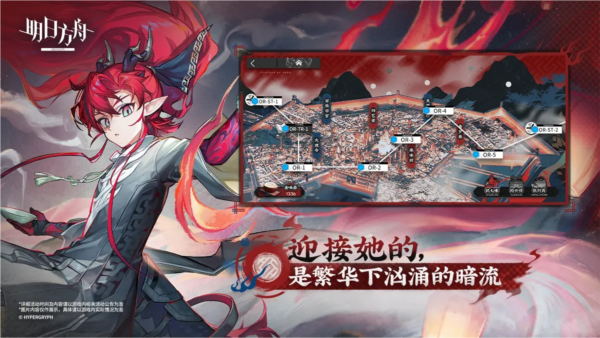 明日方舟國際服