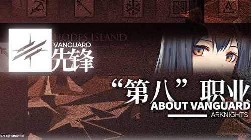 明日方舟國際服