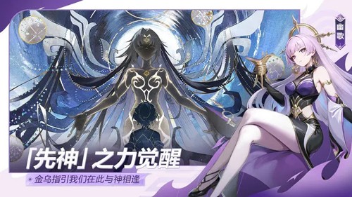 九畿：岐風(fēng)之旅游戲