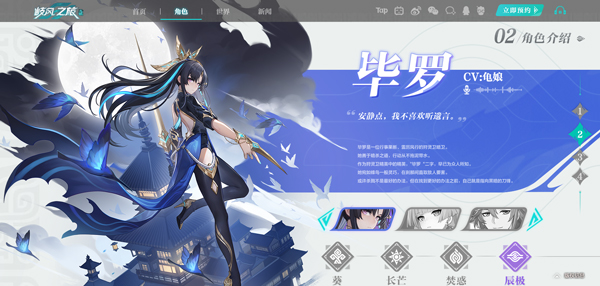 九畿：岐風(fēng)之旅游戲