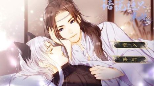 話說這只半妖安卓版