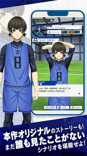 藍(lán)色監(jiān)獄官方版