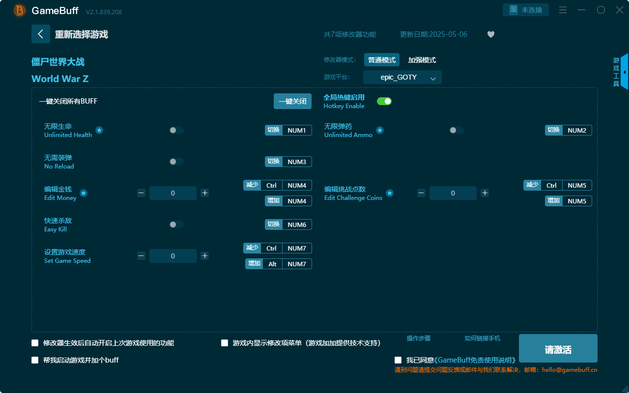 僵尸世界七項(xiàng)修改器PC v2.1.839.208最新版
