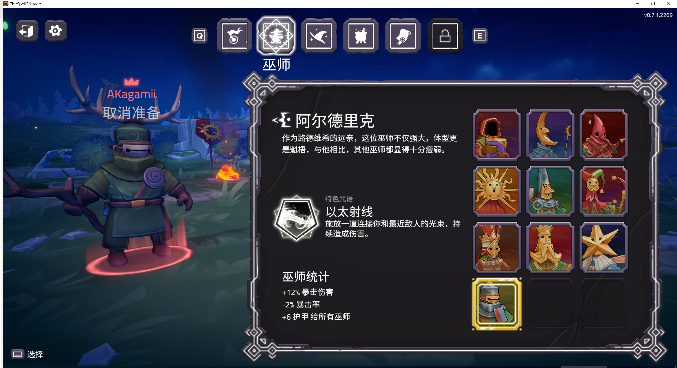 巫師強度榜介紹截圖2