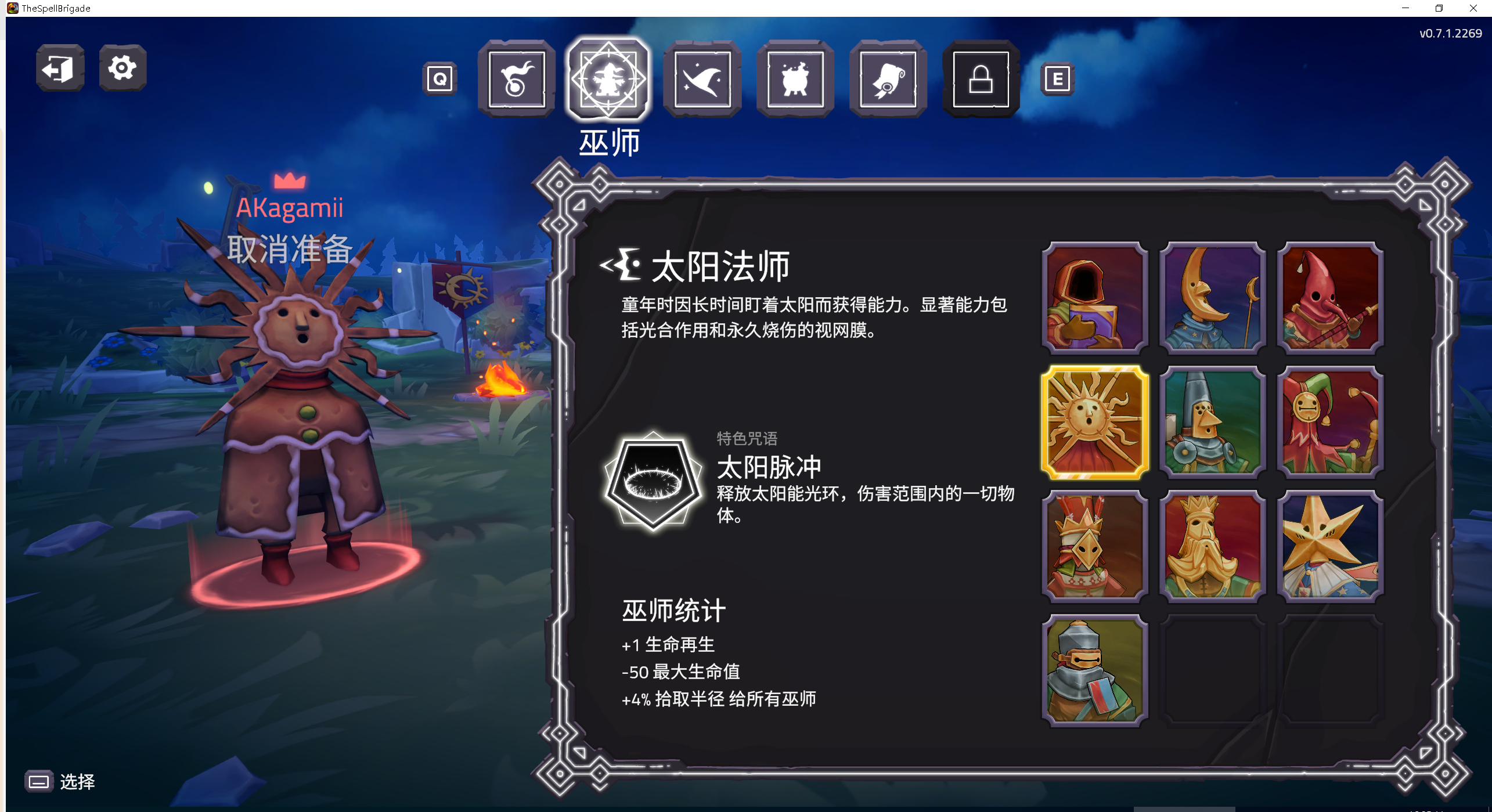 巫師強度榜介紹截圖3