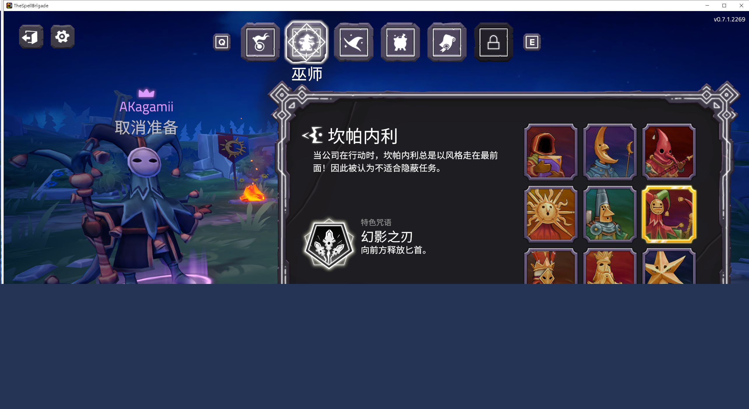 巫師強度榜介紹截圖4