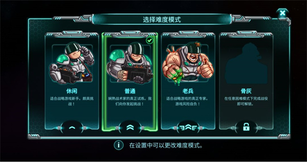 鋼鐵戰(zhàn)隊入侵2025安卓版