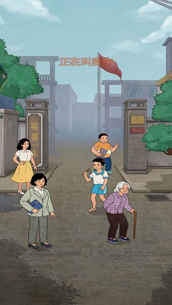 老媽的雜貨鋪手游