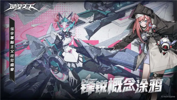 晴空之下官網(wǎng)版