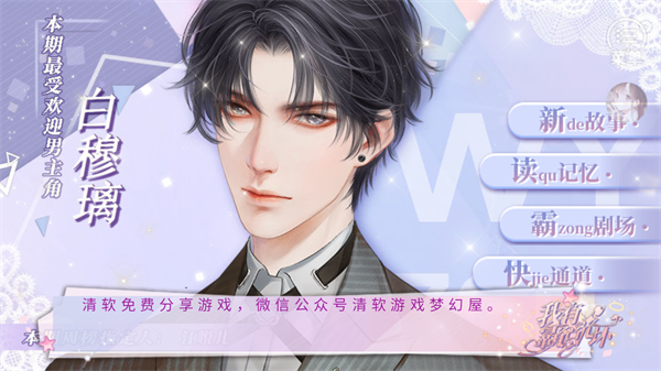 我有霸總光環(huán)