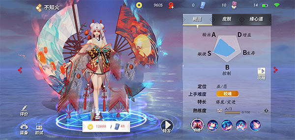 決戰(zhàn)！平安京