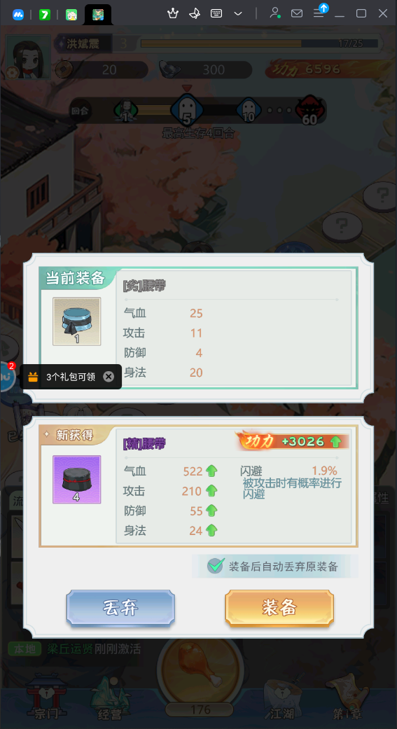 魔境迷宮大冒險