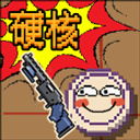 硬核象棋官方版