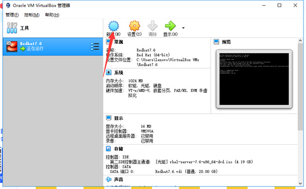 VirtualBox(開源虛擬機)
