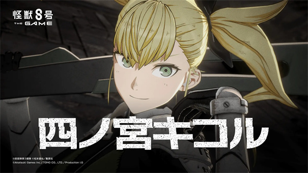 怪獸8號The Game官方正版