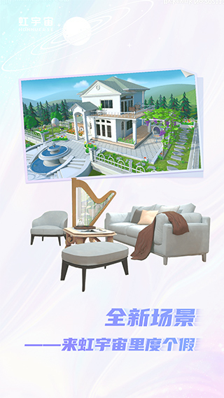 虹宇宙(Honnverse)