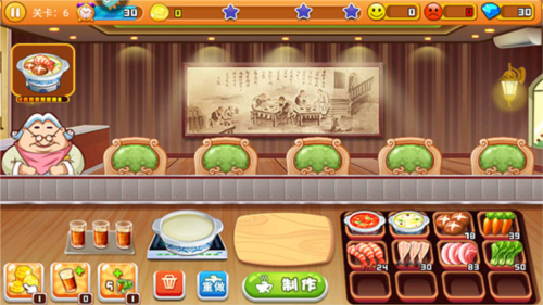 開心火鍋店免費版