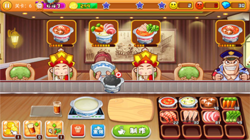 開心火鍋店免費版