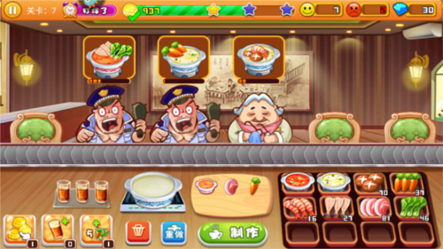 開心火鍋店免費版