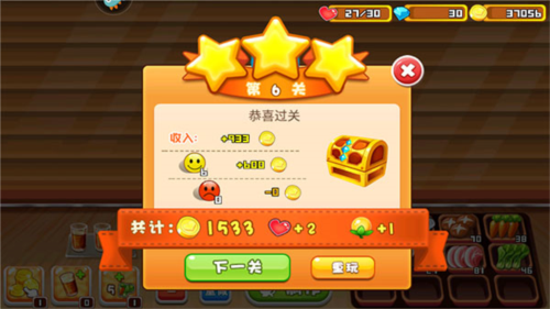 開心火鍋店免費版