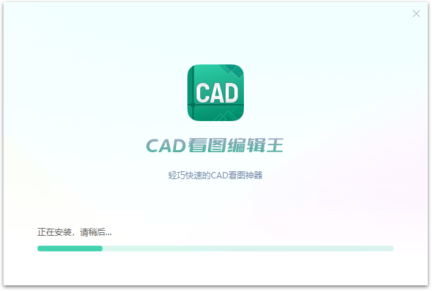 CAD看圖編輯王