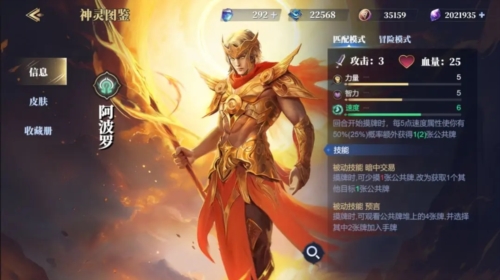 諸神競(jìng)技場(chǎng)2025最新版