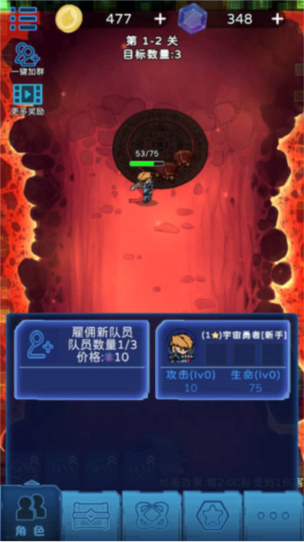 星際探險(xiǎn)隊(duì)單機(jī)版