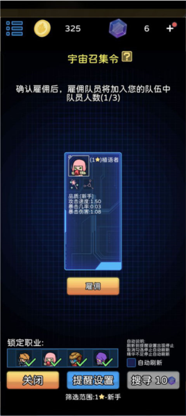 星際探險(xiǎn)隊(duì)單機(jī)版