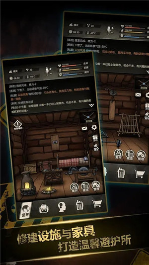 重建家園安卓版