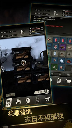 重建家園安卓版